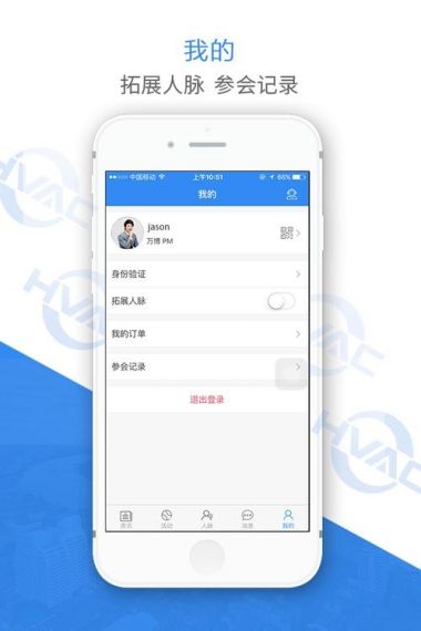 暖通圈专业版手机v6.1.0