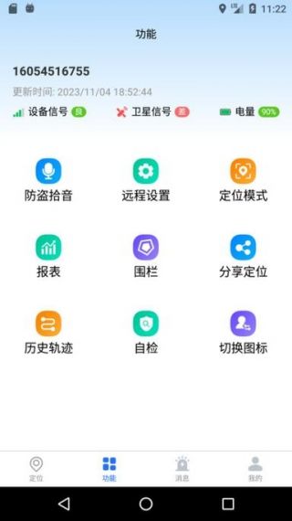 暖通圈专业版手机v6.1.0