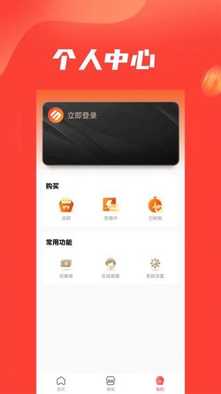 乐惠哆安卓版v1.0.0