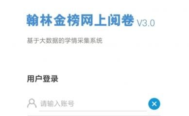 从一阅卷最新版v1.0.0