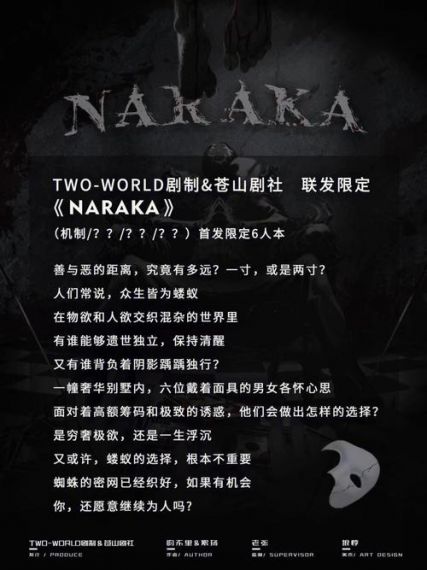 Naraka手机版免费