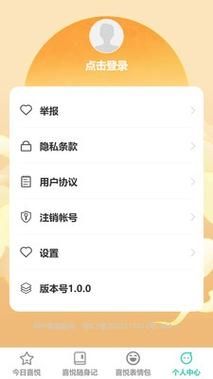 喜悦充充免费版v1.0.0