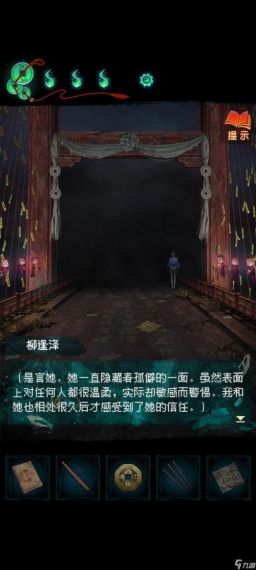 纸嫁衣7卿不负攻略