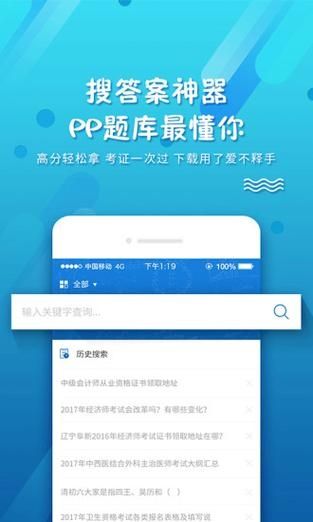 pp题库v4.7