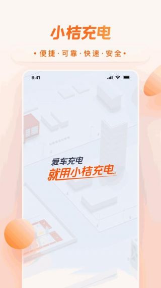 希望充电专业版手机v1.0.0