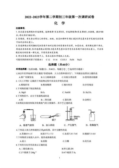 海湾化学客商最新版2024v1.0