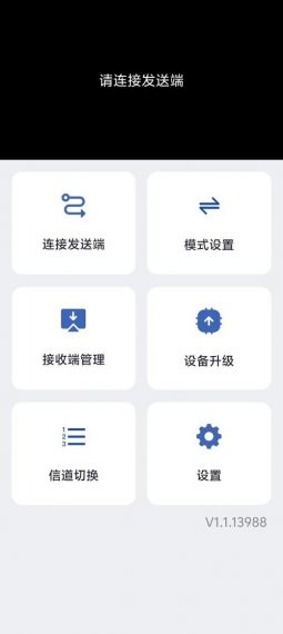 同语手机版v1.1.1