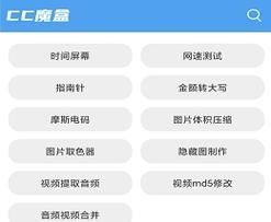 CC魔盒最新版本安卓版v1.5.0