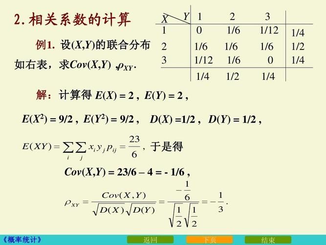 协方差帮帮算免费版v1.4