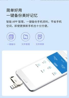 OTG文件管理软件v1.2