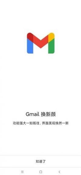 gmail手机安卓版