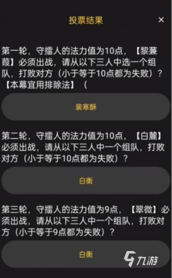 百变大侦探南风知我意凶手是何人