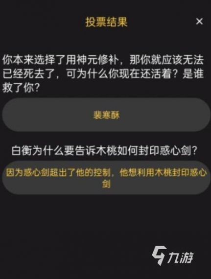 百变大侦探南风知我意凶手是何人