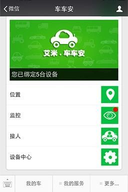 车配易购汽修厂端手机版v1.0.0