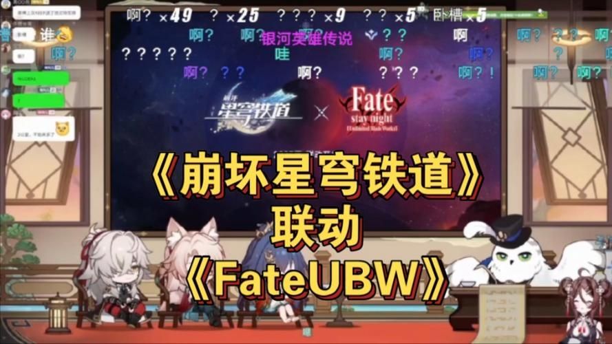 崩坏星穹铁道联动FateUBW什么时候上线