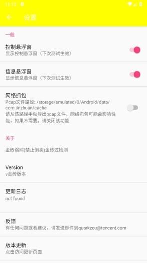 金砖弱网瞬移参数版最新版v1.0