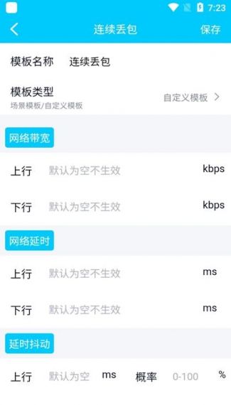 金砖弱网瞬移参数版最新版v1.0