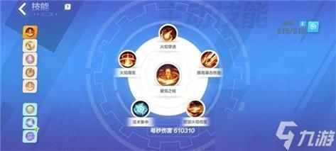 火炬之光无限冰焰1火哨卫技能怎么搭配