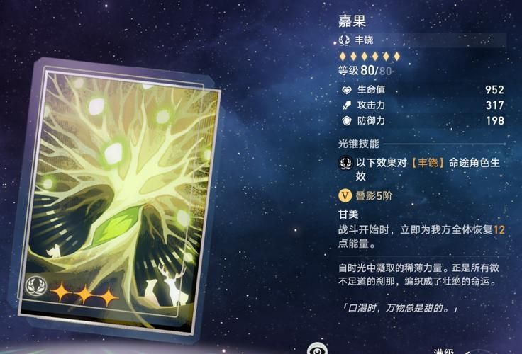 崩坏星穹铁道罗刹光锥哪个最好