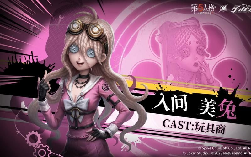 第五人格玩具商入间美兔皮肤介绍