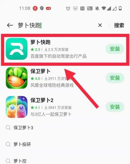 萝卜快跑小程序安卓版v2.7.0.0