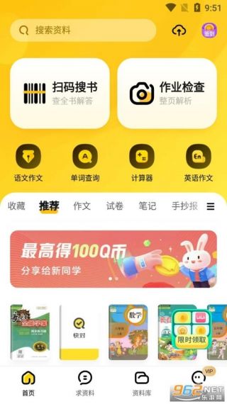 快对辅导专业版手机v2.1.0