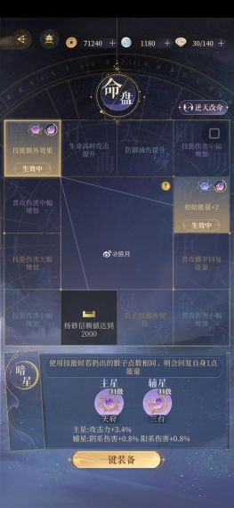 代号鸢主线510刺客头目怎么过