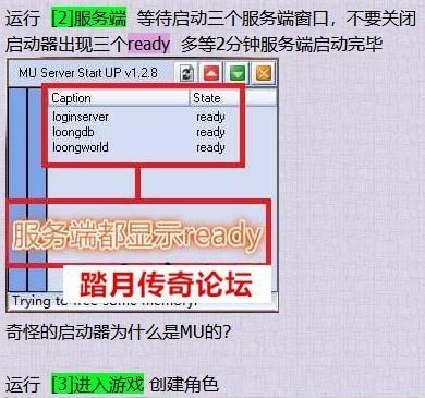 中国式网游gm模式开启方法介绍