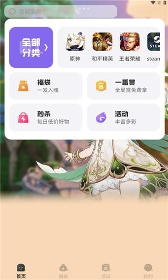 多游玛特安卓版无广告v1.0.1