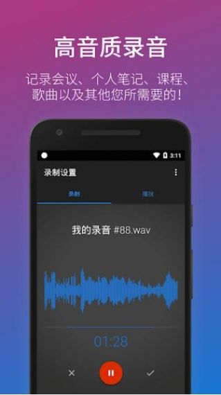 音频音效剪辑免费手机版v1.0.7