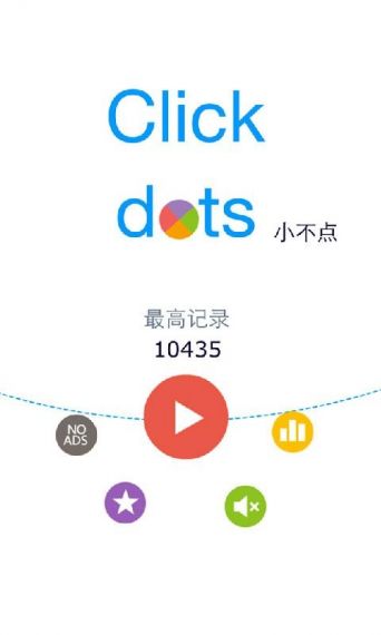 Click跳广告免费版v1.0