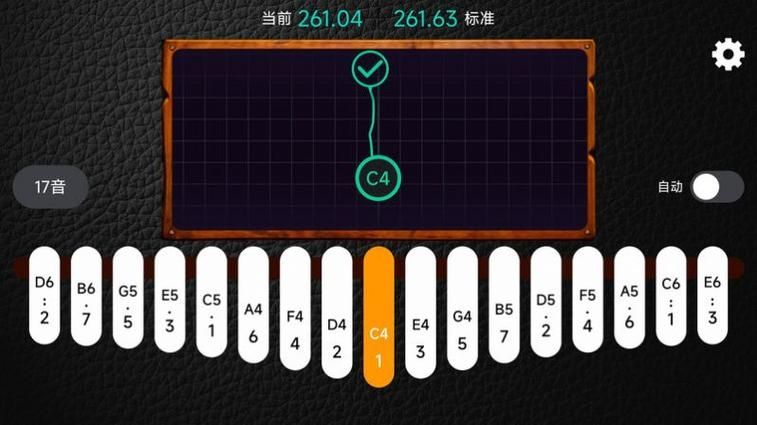 调音表v1.0.1