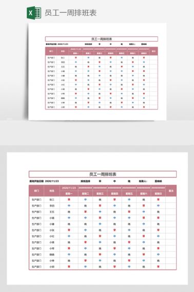 排班日历记工专业版v1.0.1