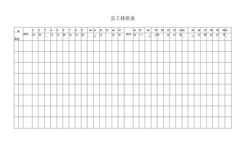 排班日历记工专业版v1.0.1