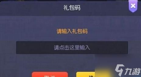 影业梦想家最新礼包码介绍