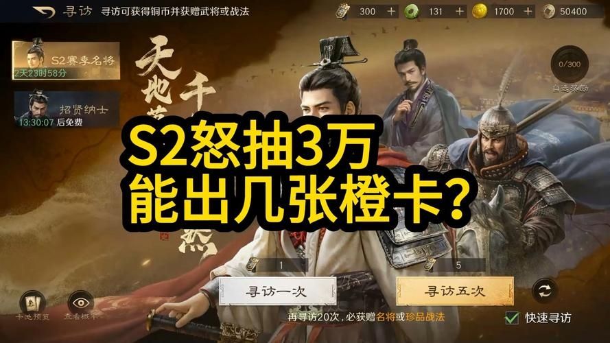 三国谋定天下S2赛季霸业卡包武将有哪些