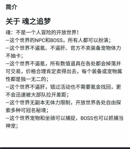 魂之追梦最新兑换码汇总