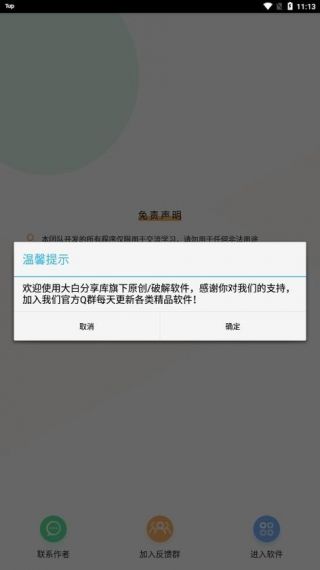 灵动短信压力测试最新版