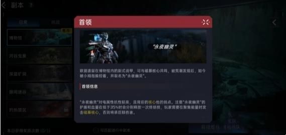 星球重启博物馆副本如何操作