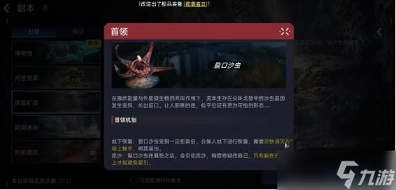 星球重启深蓝矿洞副本如何操作