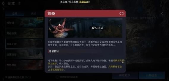 星球重启深蓝矿洞副本如何操作