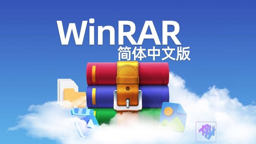 winrar最新版