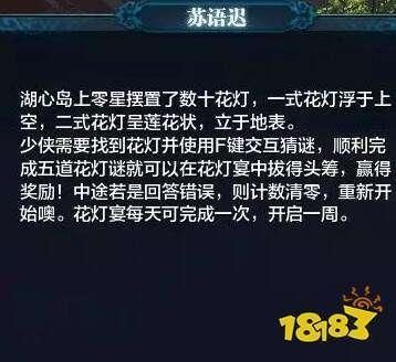 天涯明月刀6月1日每日一题答案是什么