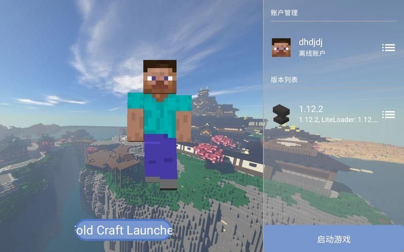 FoldCraftLauncher安卓版免费