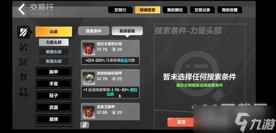 火炬之光无限无限视野怎么设置