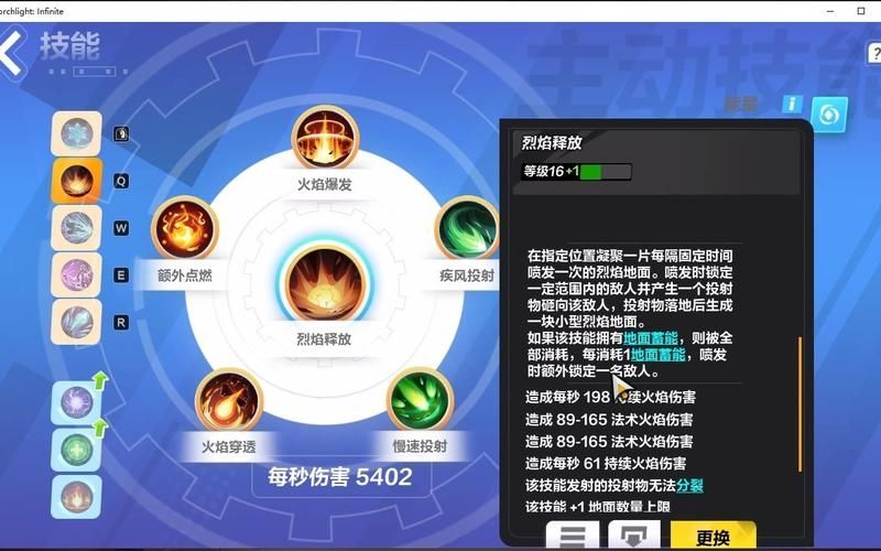 火炬之光无限无限视野怎么设置