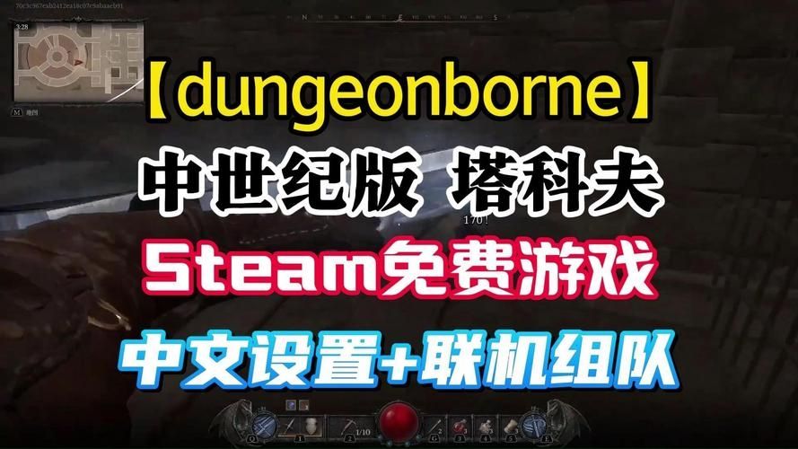 dungeonborne怎么设置中文