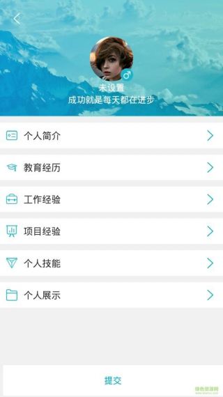 求职无忧手机版v1.0.0