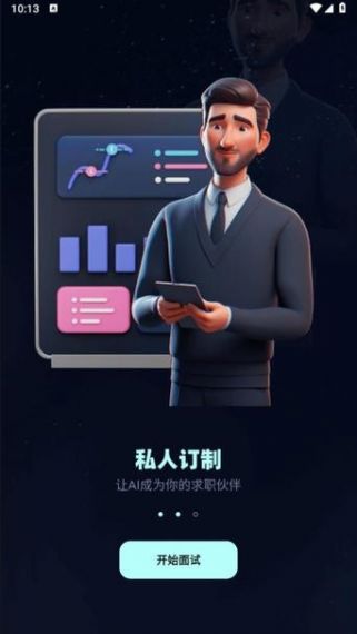 求职无忧手机版v1.0.0