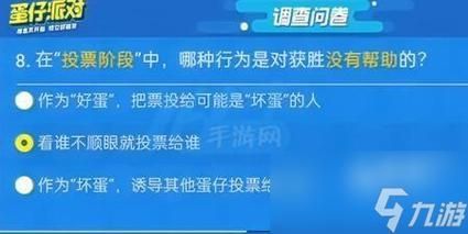 蛋仔派对揪出捣蛋鬼答题答案大全